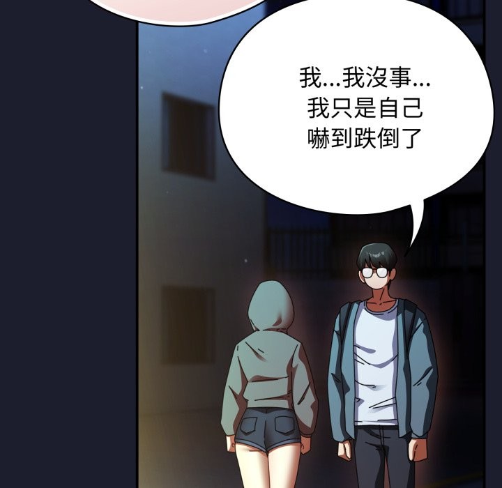 硬也要拍完第30話