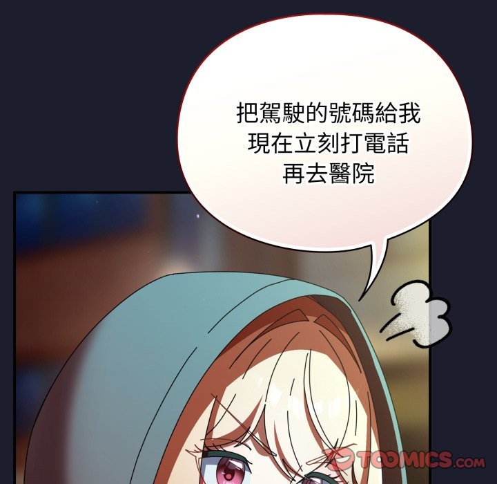 硬也要拍完第30話