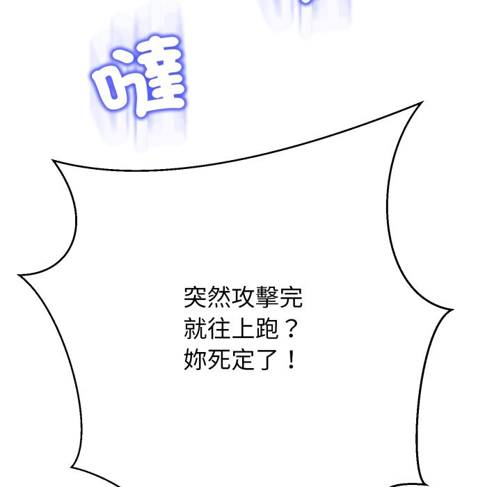 黑帮千金养成记第16話