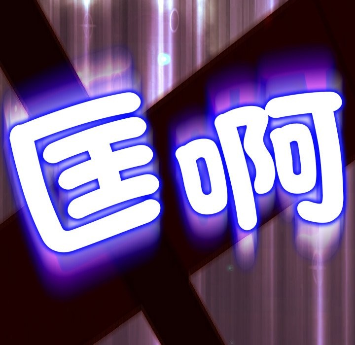 黑帮千金养成记第16話