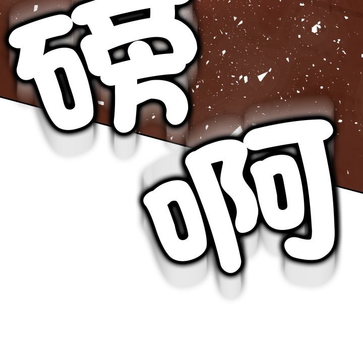 黑帮千金养成记第16話