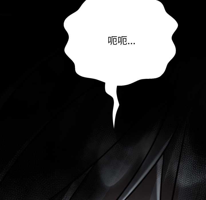 黑帮千金养成记第16話