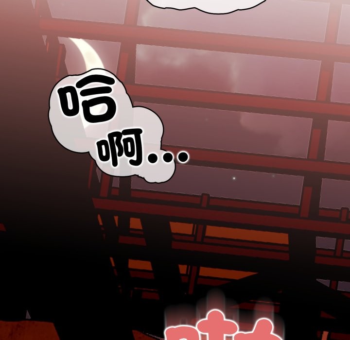 黑帮千金养成记第16話