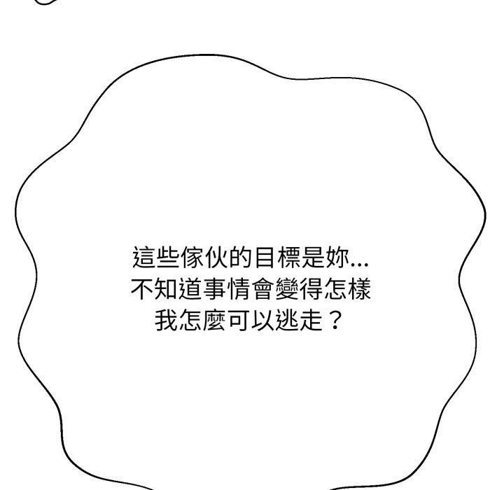 黑帮千金养成记第16話