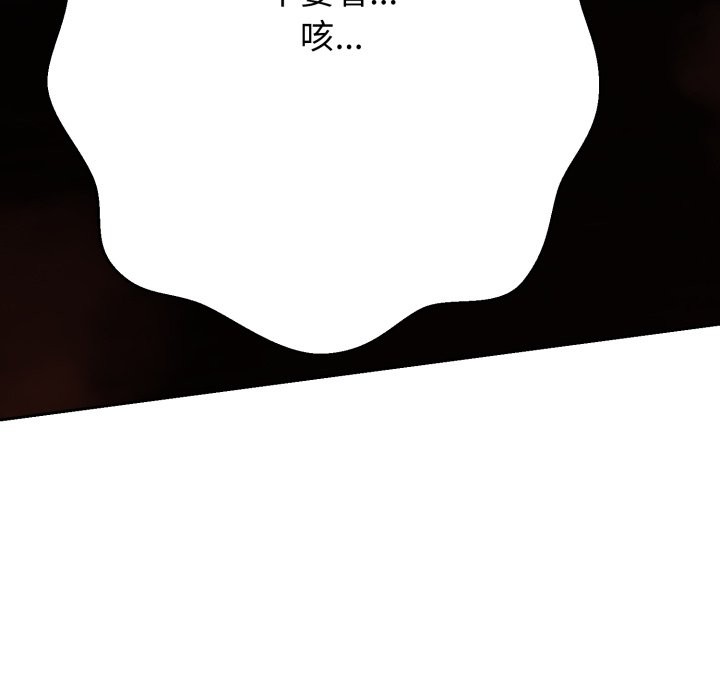 黑帮千金养成记第16話