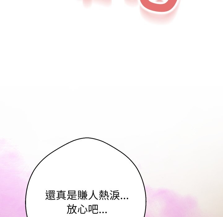 黑帮千金养成记第16話