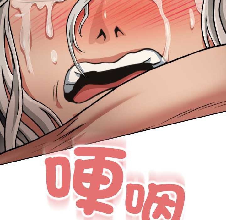 黑帮千金养成记第16話