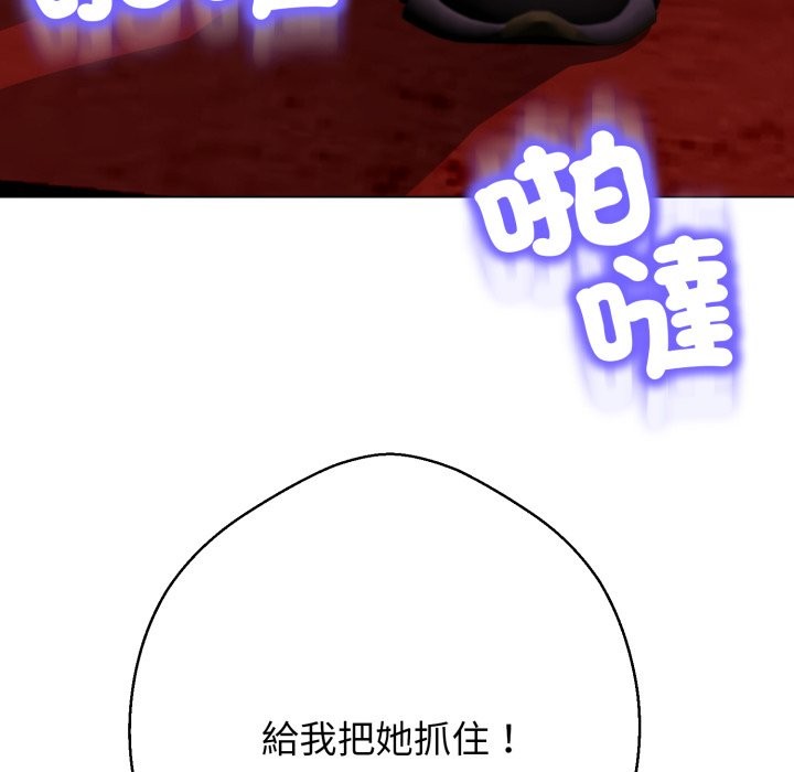 黑帮千金养成记第16話