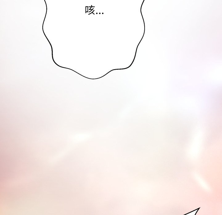 黑帮千金养成记第16話