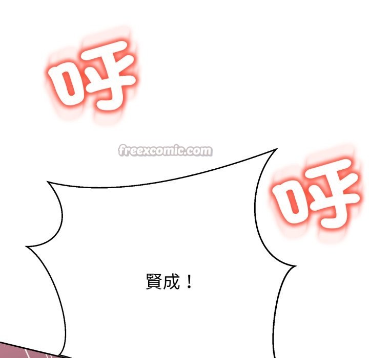 黑帮千金养成记第16話