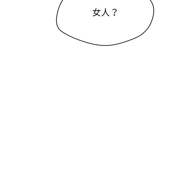 黑帮千金养成记第16話