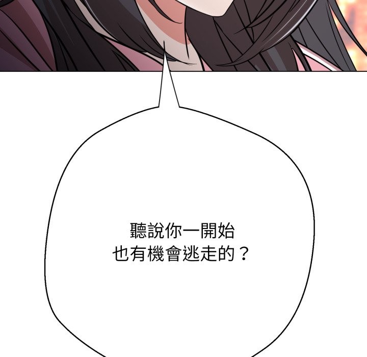 黑帮千金养成记第16話