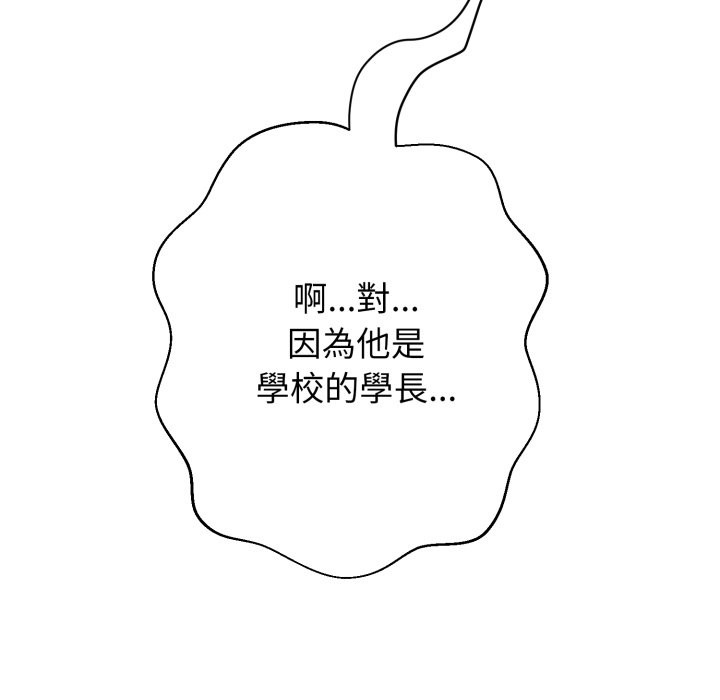 黑帮千金养成记第16話