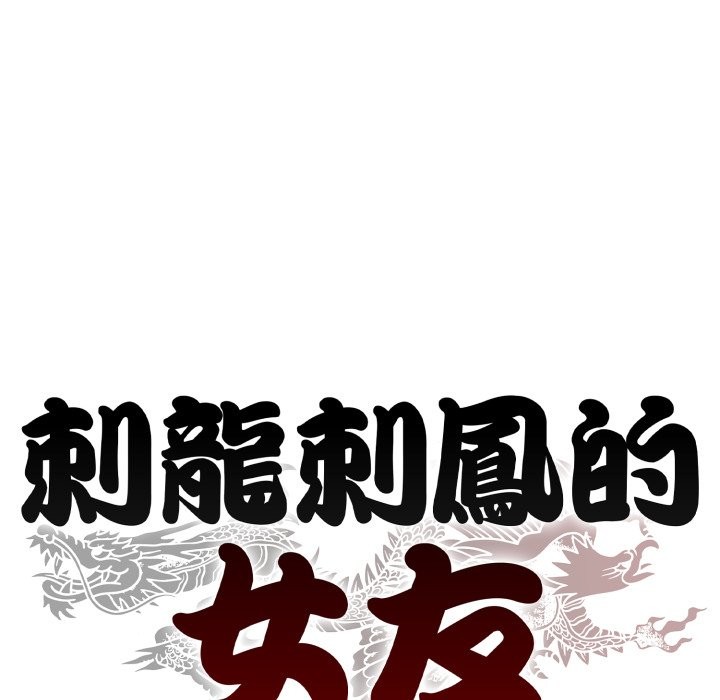 黑帮千金养成记第16話