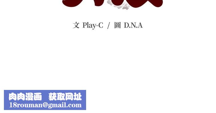 黑幫千金養成記第16話