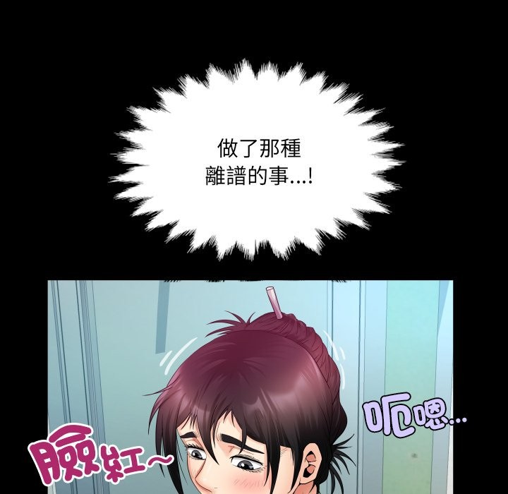 房间裏的心跳第24話