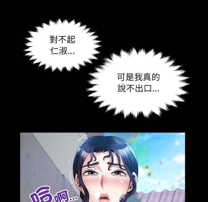 房间裏的心跳第24話