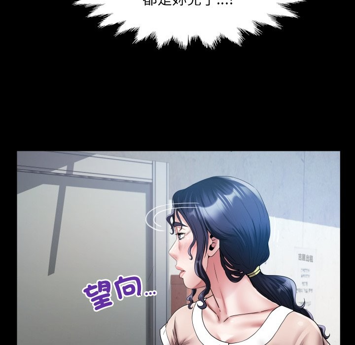 房间裏的心跳第24話