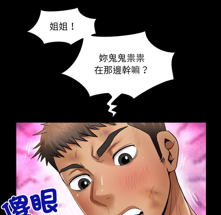 房间裏的心跳第24話