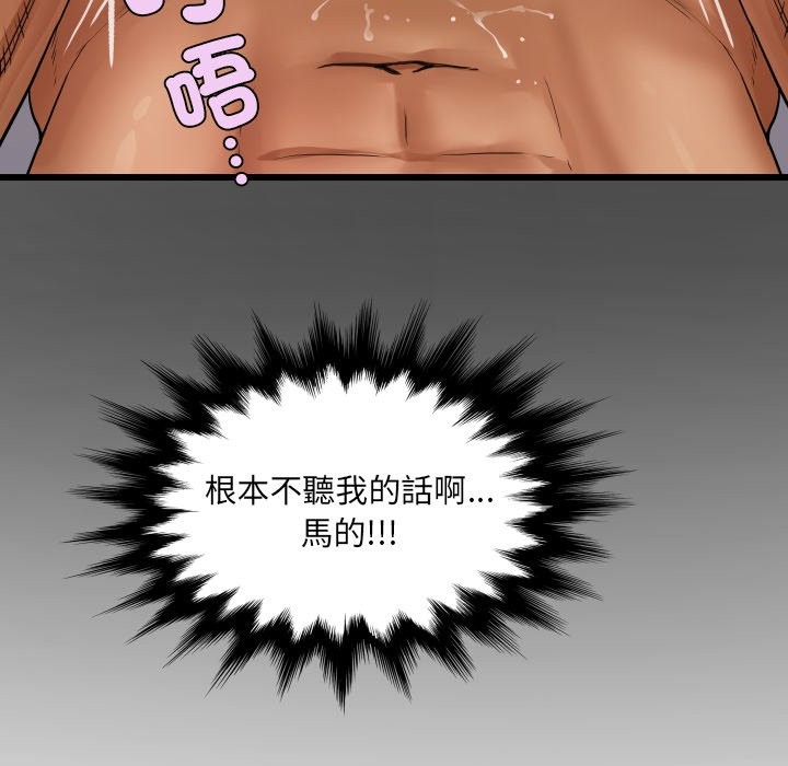 房间裏的心跳第24話