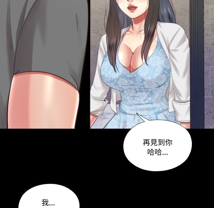 隐秘的同居第26話