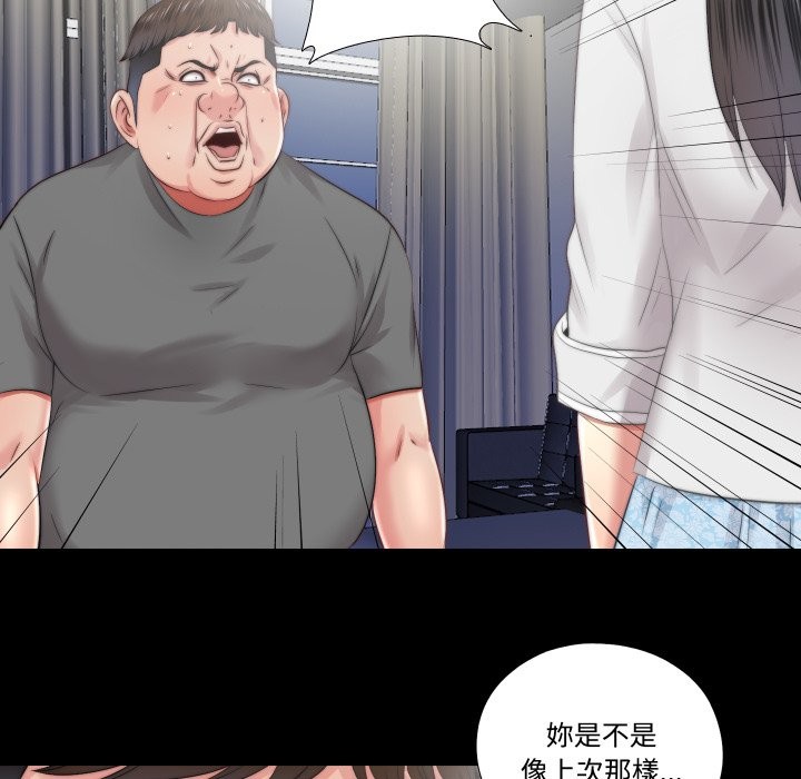 隐秘的同居第26話