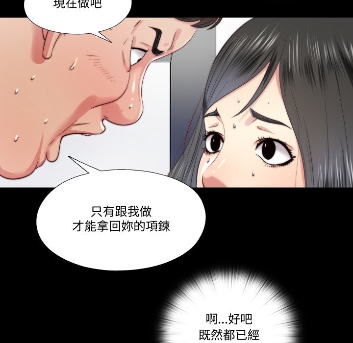 隐秘的同居第26話