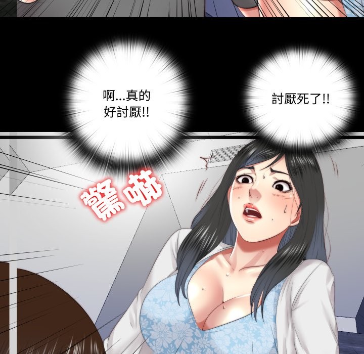 隐秘的同居第26話