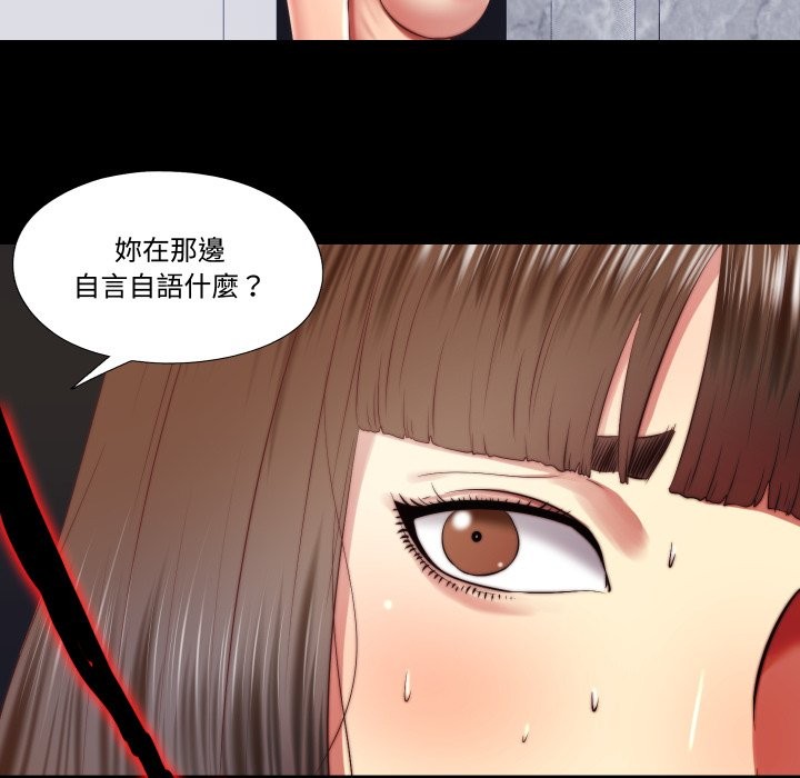 隐秘的同居第26話