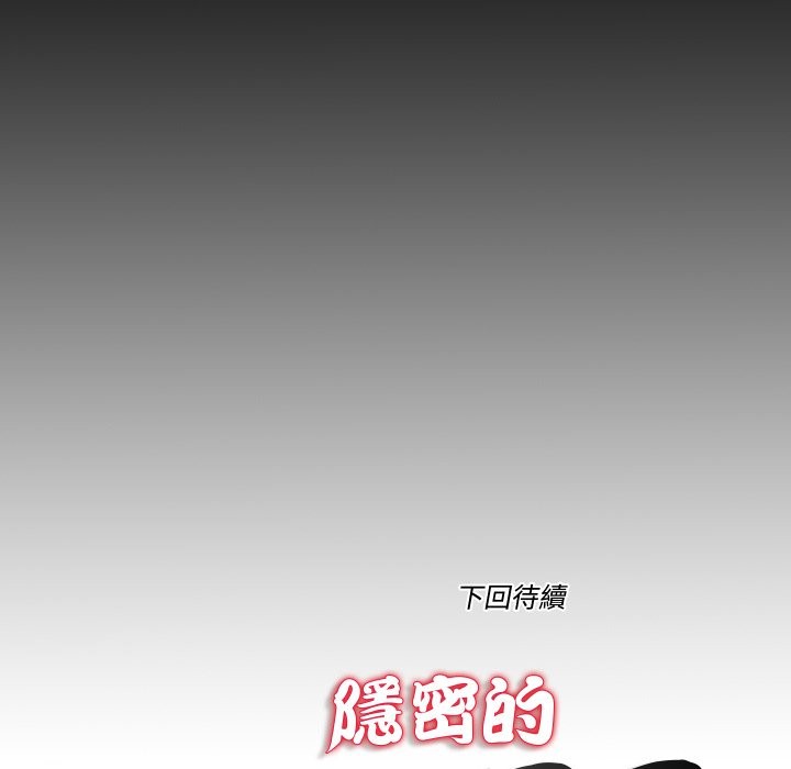 隐秘的同居第26話