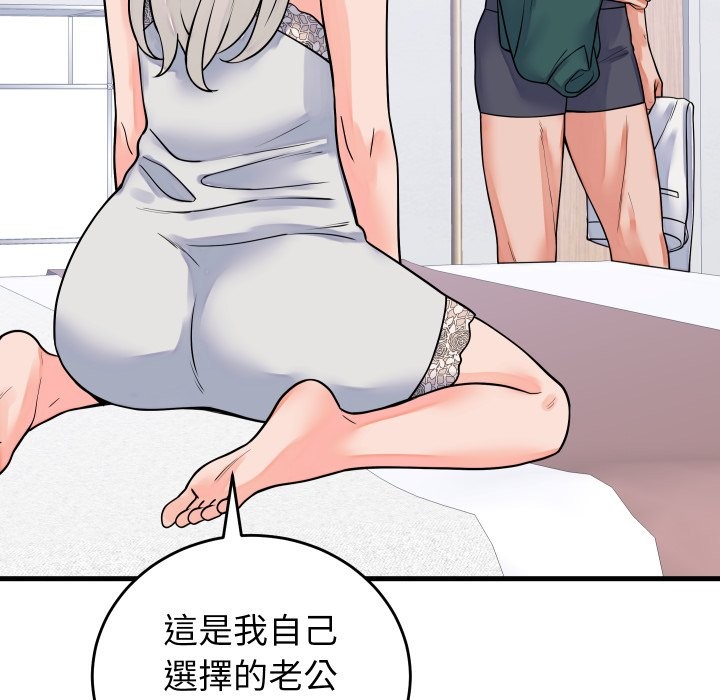 少爷的替身第42話