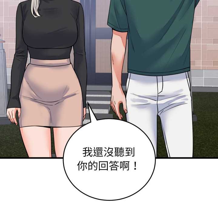 少爷的替身第42話