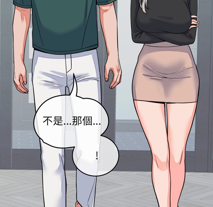 少爷的替身第42話