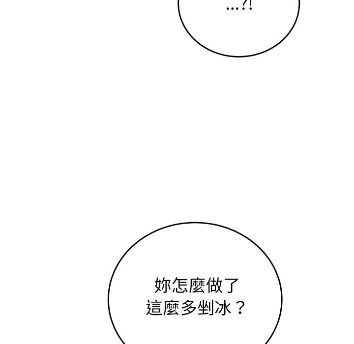 少爷的替身第42話