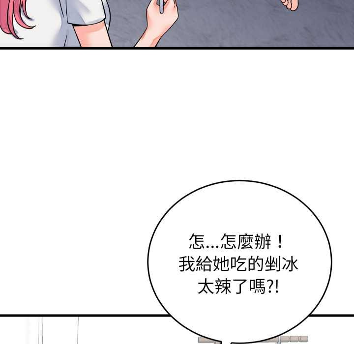 少爷的替身第42話