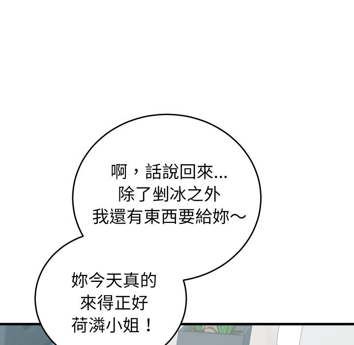 少爷的替身第42話