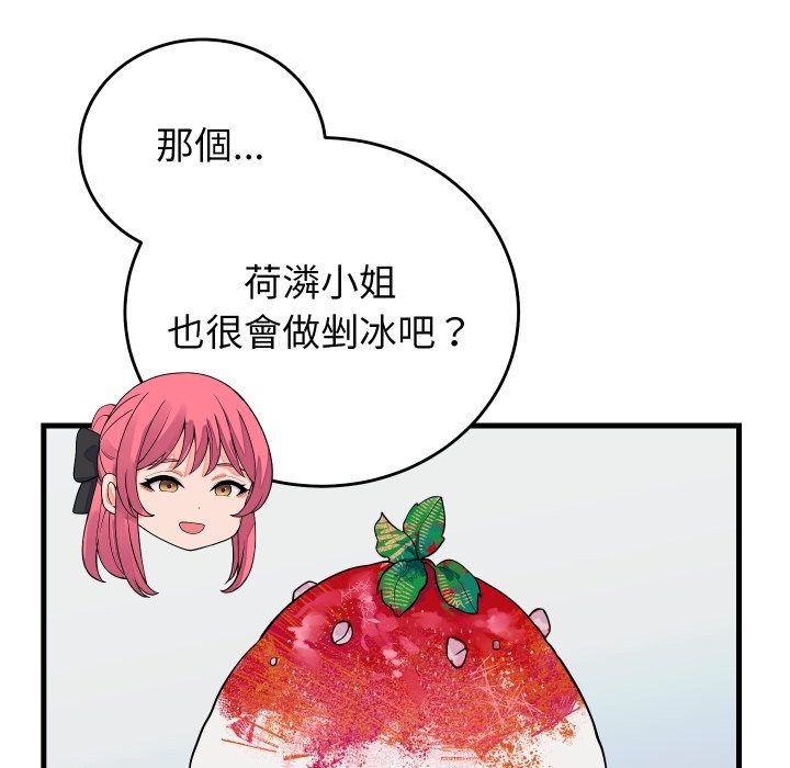 少爷的替身第42話