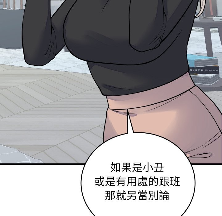 少爷的替身第42話