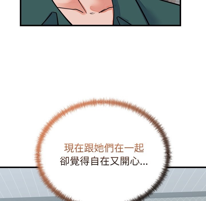 少爷的替身第42話