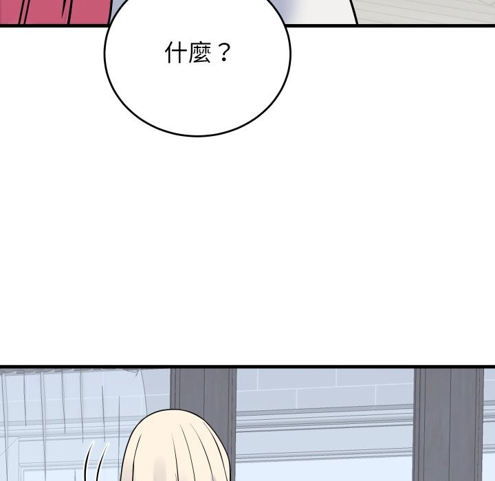 少爷的替身第42話