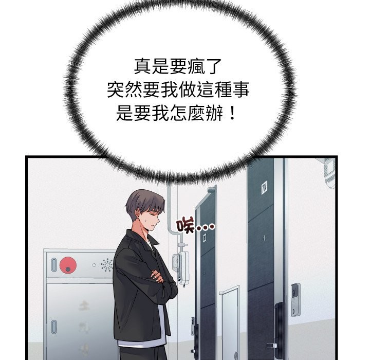 少爷的替身第42話