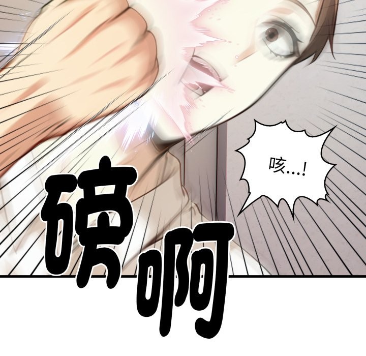 親切的熟女鄰居第15話