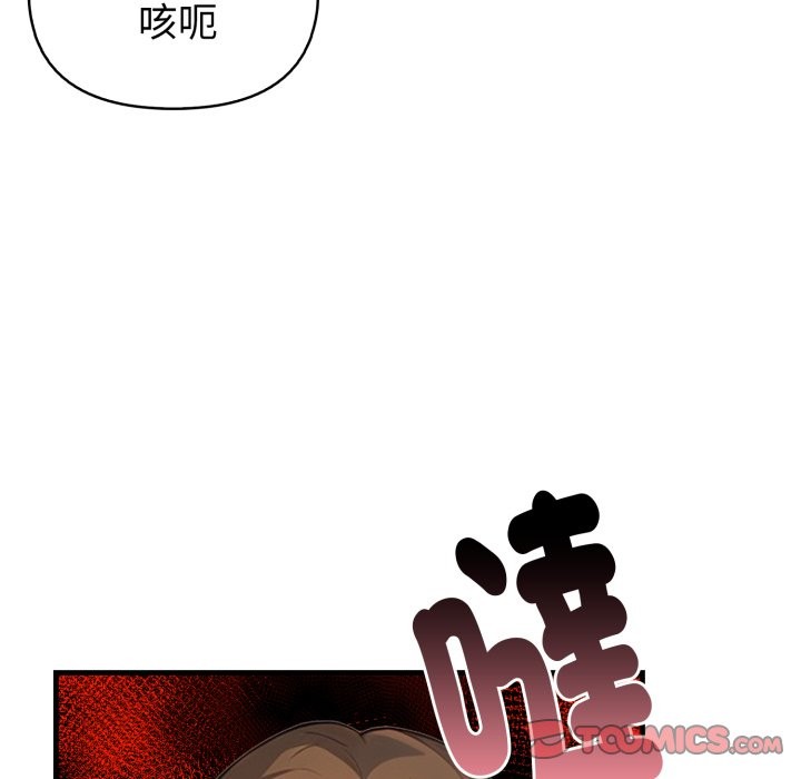 親切的熟女鄰居第15話