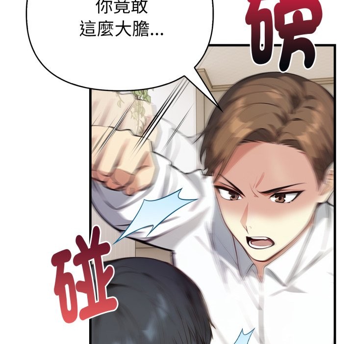 亲切的熟女邻居第15話