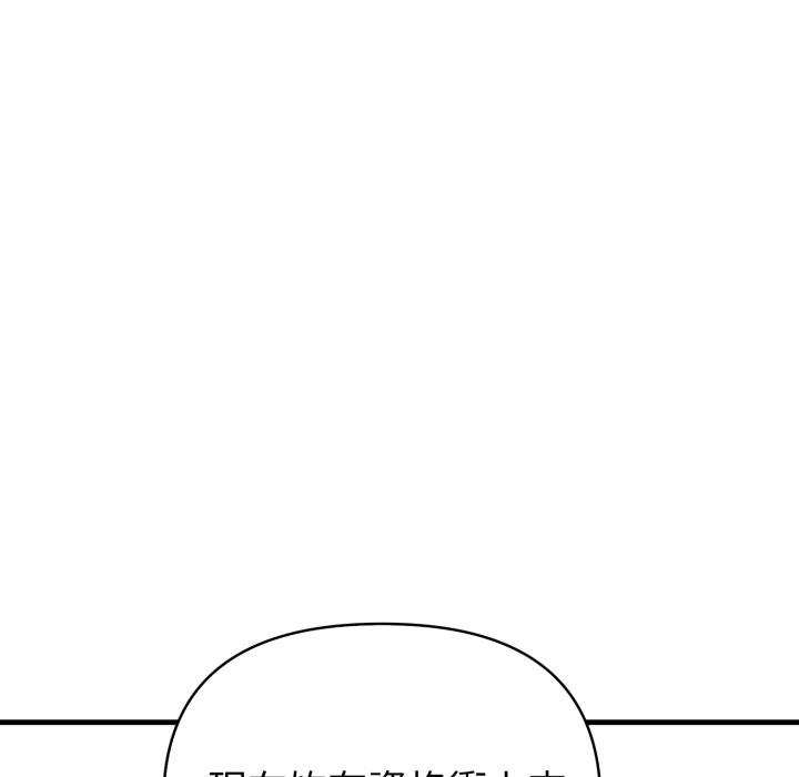 亲切的熟女邻居第15話