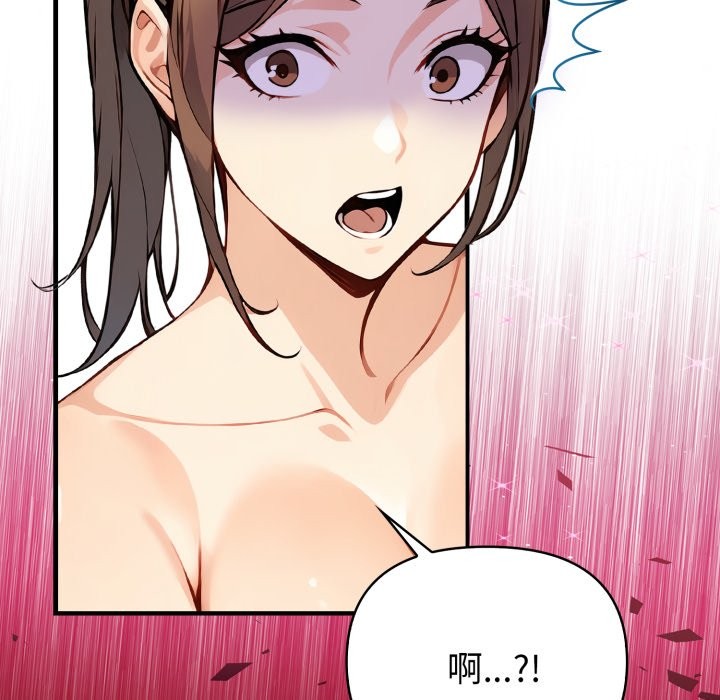 親切的熟女鄰居第15話