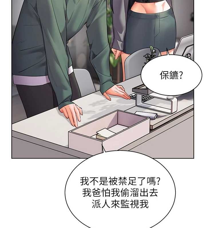 老师的亲密指导第89話-還我人生(褲襠)自由計畫