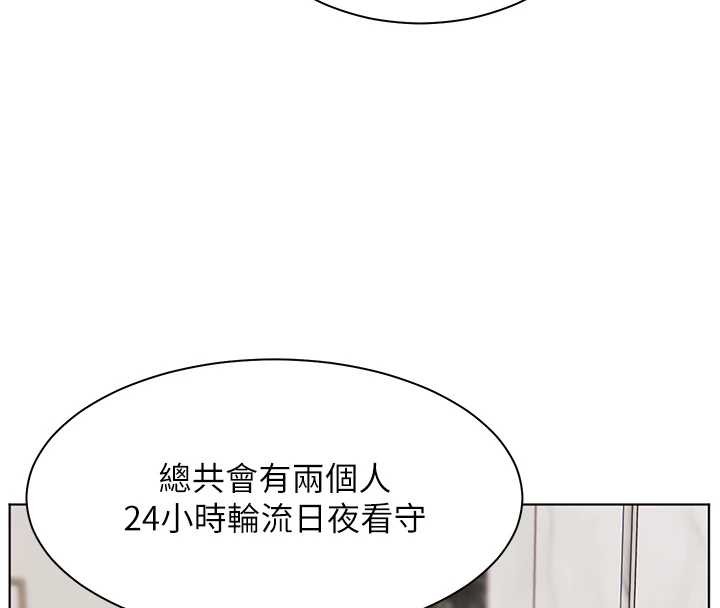 老师的亲密指导第89話-還我人生(褲襠)自由計畫