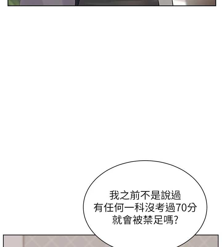 老师的亲密指导第89話-還我人生(褲襠)自由計畫