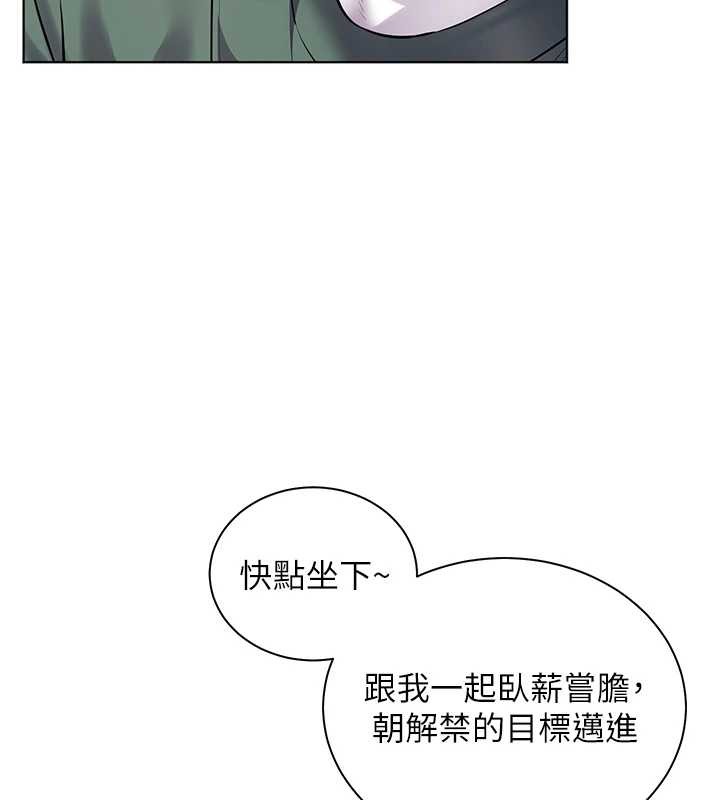 老师的亲密指导第89話-還我人生(褲襠)自由計畫